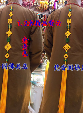 燕尾长流苏背云方丈结包邮佛珠