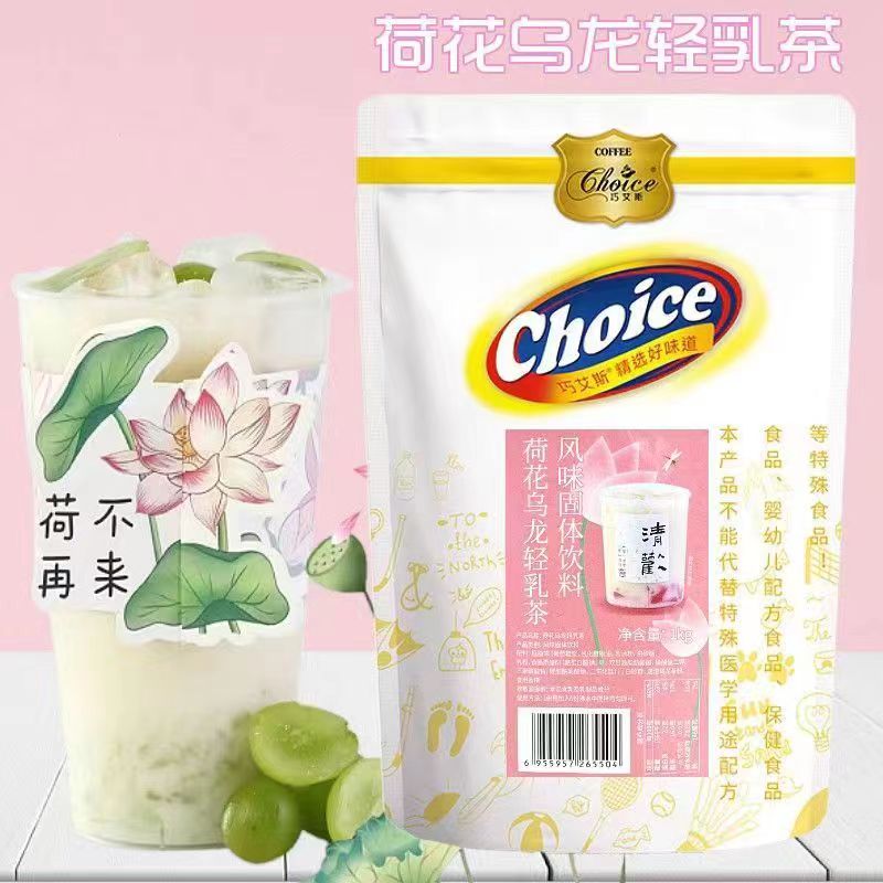 巧艾斯轻乳茶粉奶茶店专用粉