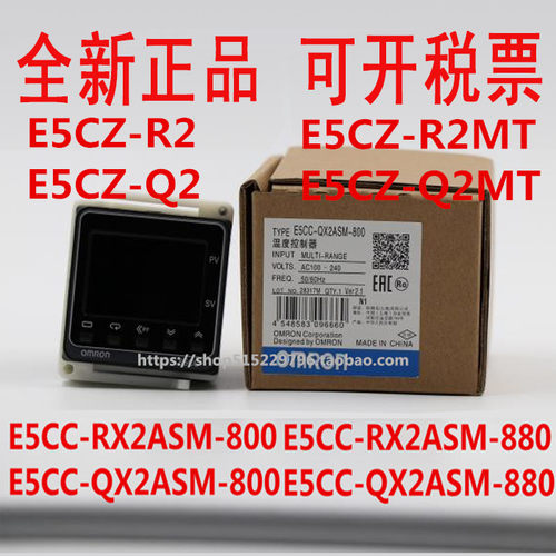 温控器E5CC-RX2ASM-800 E5CC-QX2ASM-802 E5CZ-R2MT/E5CZ-Q2MT