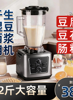 生豆浆机磨生浆打米浆做豆腐豆花