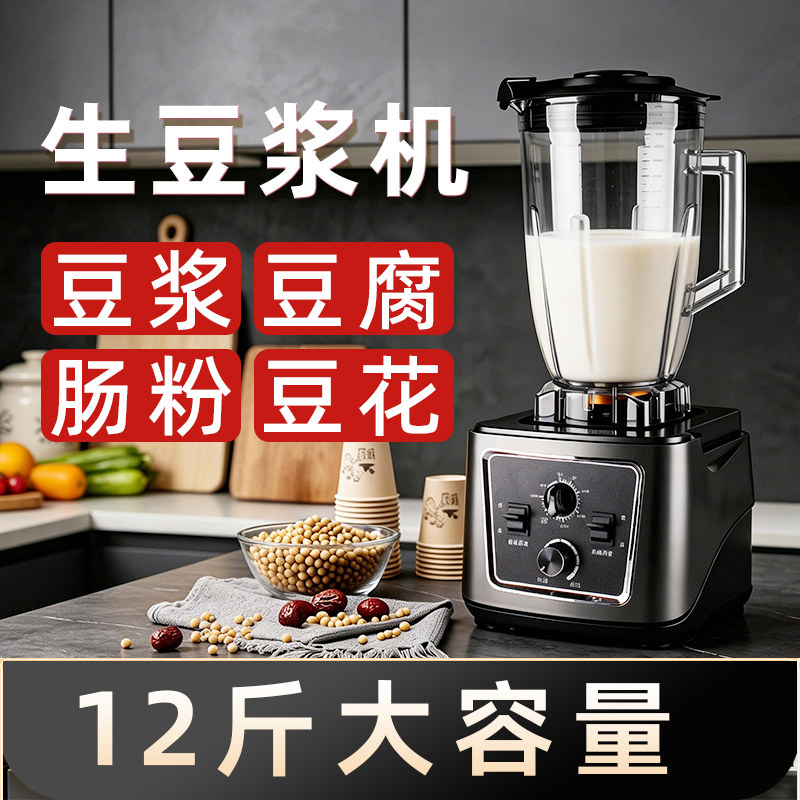 商用家用老式生豆浆机大容量磨生浆打米浆做豆腐豆花肠粉破壁机
