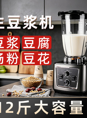 12斤大容量做豆腐豆花肠粉