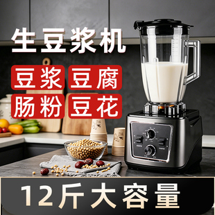 商用家用老式生豆浆机大容量磨生浆打米浆做豆腐豆花肠粉破壁机