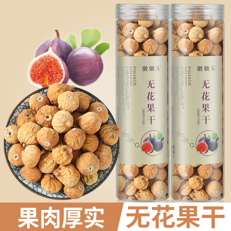 徽锄头无花果干旗舰店煲汤泡水新疆特产干果水果干孕妇零食大果