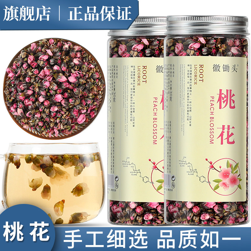 徽锄头桃花干桃花花苞花瓣可搭配玫瑰柠檬片荷叶