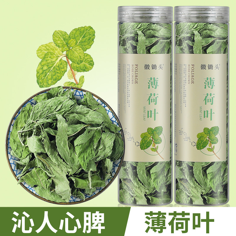 买1送1】徽锄头薄荷叶干薄荷茶薄荷叶茶新鲜凉茶泡水喝的花茶