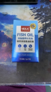 哮天犬 臻萃深海鱼油胶囊 靓丽毛发 滋养毛囊