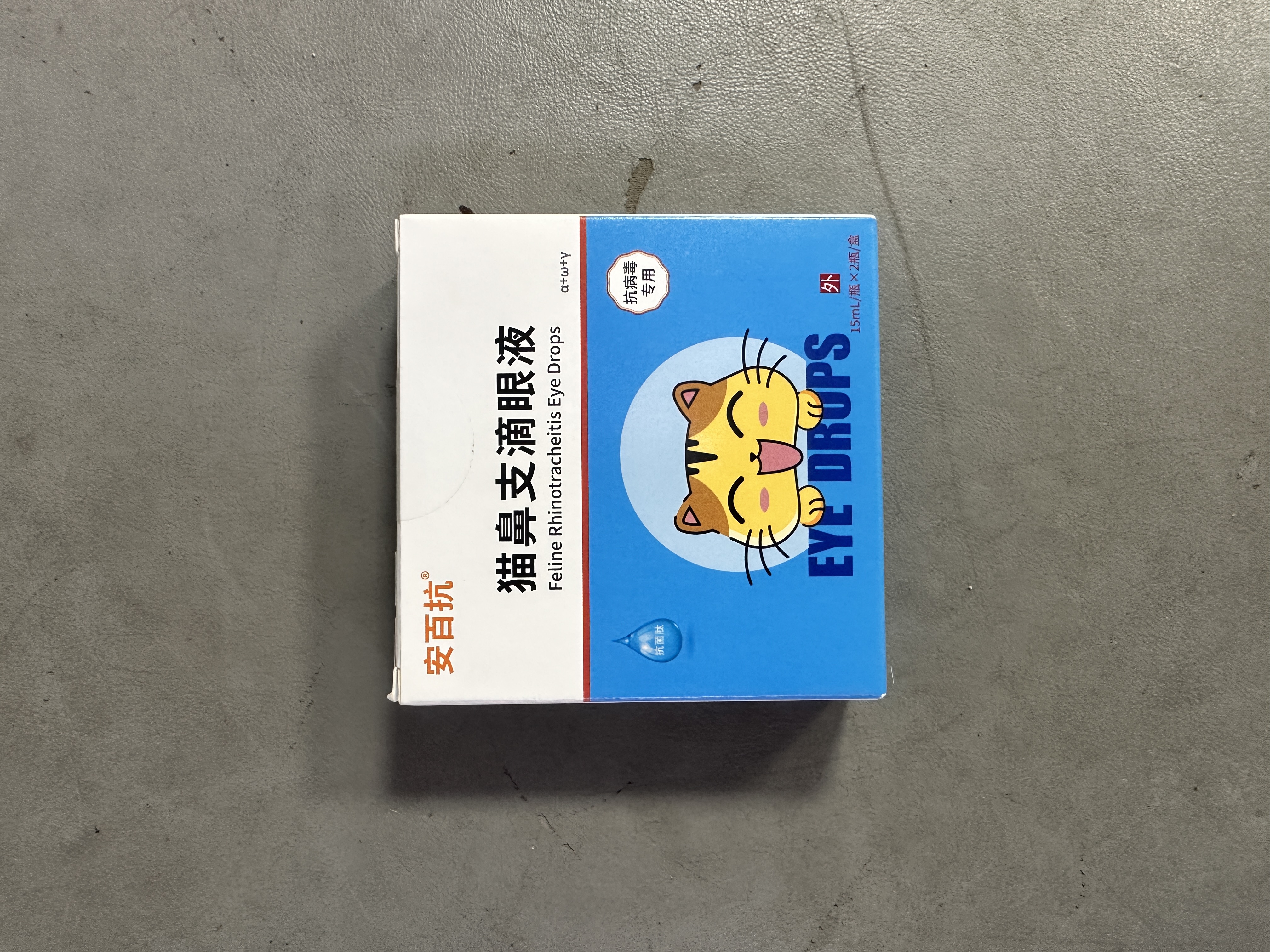 安百抗 猫鼻支滴眼液 15ml/瓶*2瓶 缓解犬猫眼部炎症