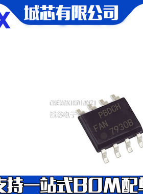 FAN7930BMX SOP8 FAN7930B 功率因数控制器 全新原装正品