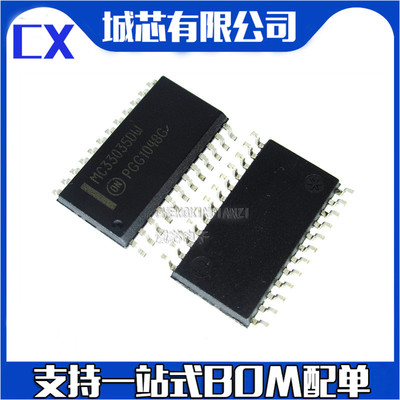 MC33035DW MC33035 贴片SOP-24 电机和风扇控制器IC
