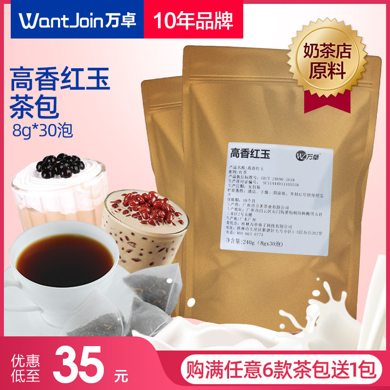 Waggener Incense Ruby black tea triangle Tea bag Ruby Tea Cold extraction Tea Nectar Tea shop raw materialin the Tea , Oolong (New) , Other Oolong  category - from Buy2taobao.com to provide professional Taobao agent buy service