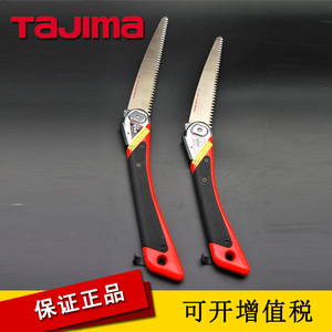 tajima日本原装进口田岛便携式园林/园艺/手工/树枝折叠锯HN-210
