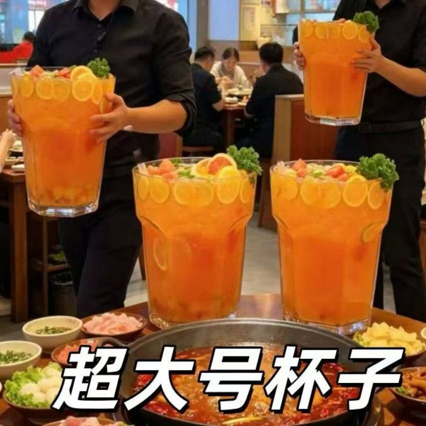 超大容量果汁饮料杯巨无霸啤酒杯
