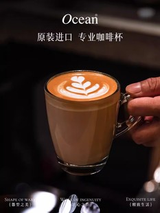 ocean进口玻璃咖啡杯子精致高档复古浓缩拿铁杯蝶套装 专业咖啡杯
