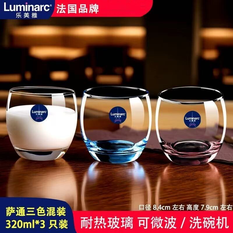 乐美雅玻璃杯漱口杯牛奶杯果汁杯