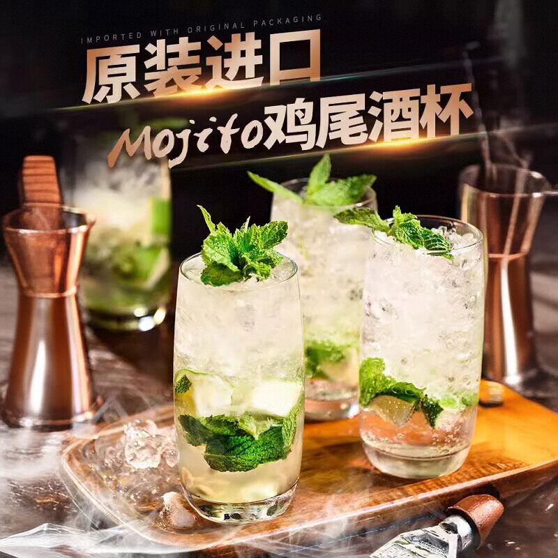 莫吉托酒吧柯林杯Ocean鸡尾酒杯