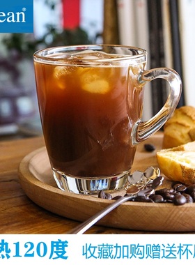 进口Ocean玻璃咖啡杯带把水杯茶杯加厚耐热牛奶杯创意果汁热饮杯