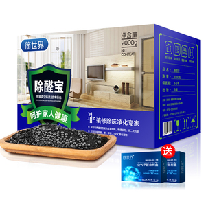 活性炭除甲醛新房竹炭包装修去甲醛家用吸去味碳买4发6