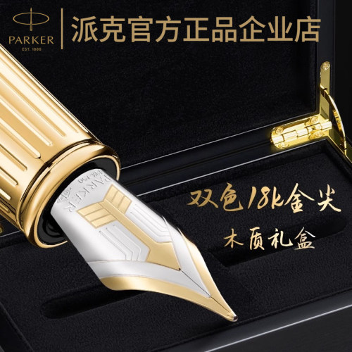 精英泰坦系列18k金尖墨水笔高档