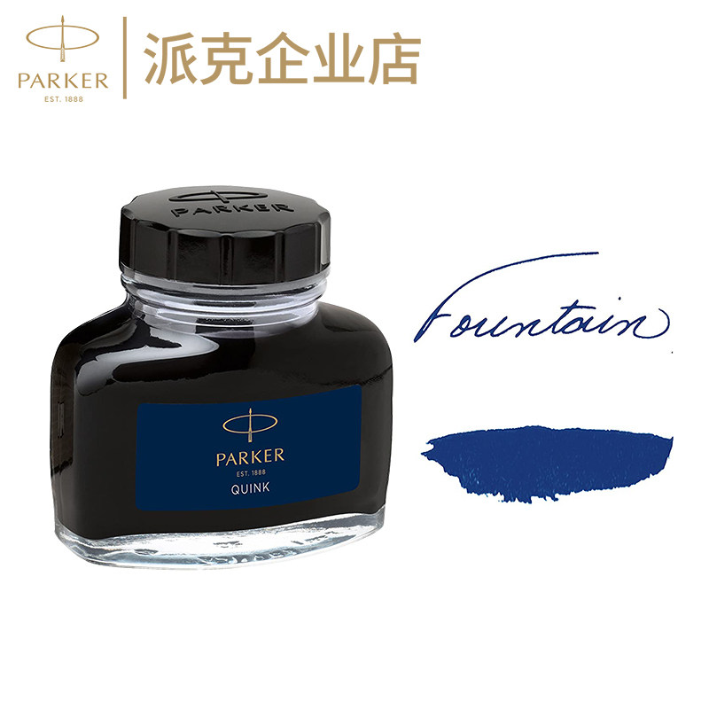 PARKER/�ɿ˸ֱ�57ml��īˮ��̼�غ�ɫ��ɫ���ڲ��±�īˮ��Ʒ 42Ԫ