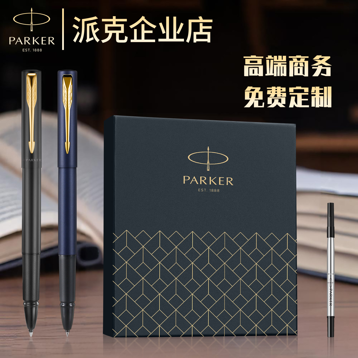 派克签字笔礼盒高档商务送礼