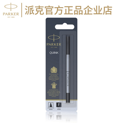 PARKER派克笔芯水性黑色单支悬挂