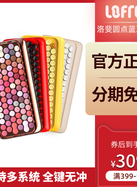 lofree洛斐无线蓝牙键盘ipad笔记本电脑机械口红色女生手机键盘