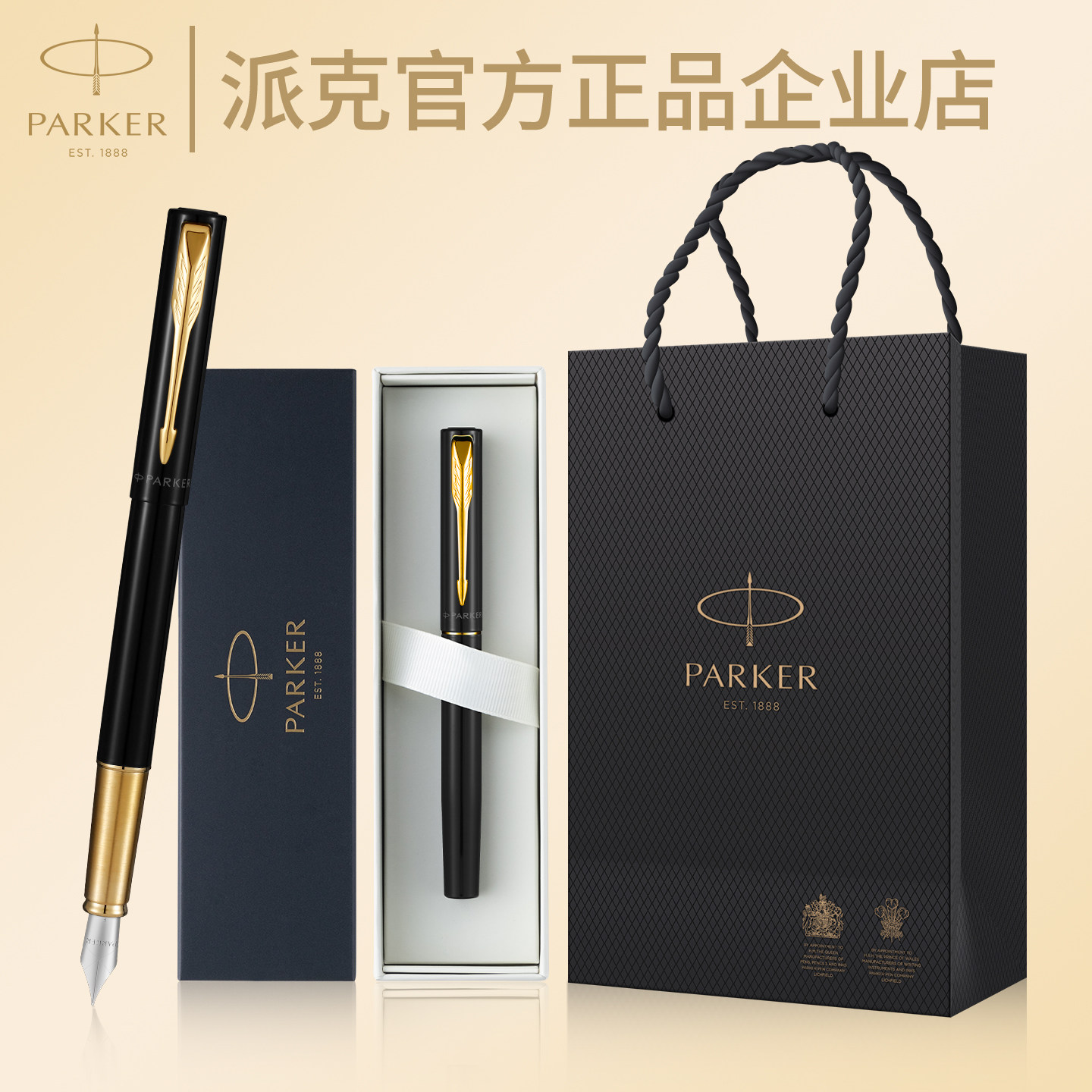 【年会礼品】PARKER派克钢笔威雅XL系列墨水笔高档商务练字定制