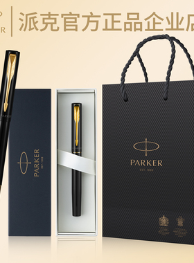 【年会礼品】PARKER派克钢笔威雅XL系列墨水笔高档商务练字定制