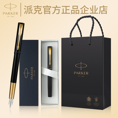 PARKER派克钢笔威雅XL墨水笔礼盒