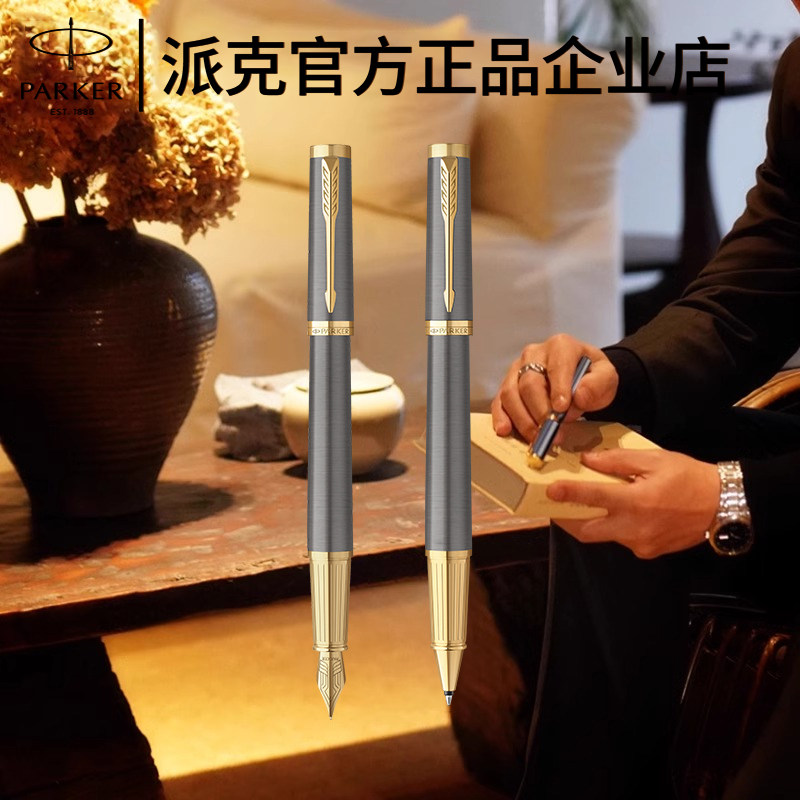 派克精英核心灰金夹系列钢笔图片