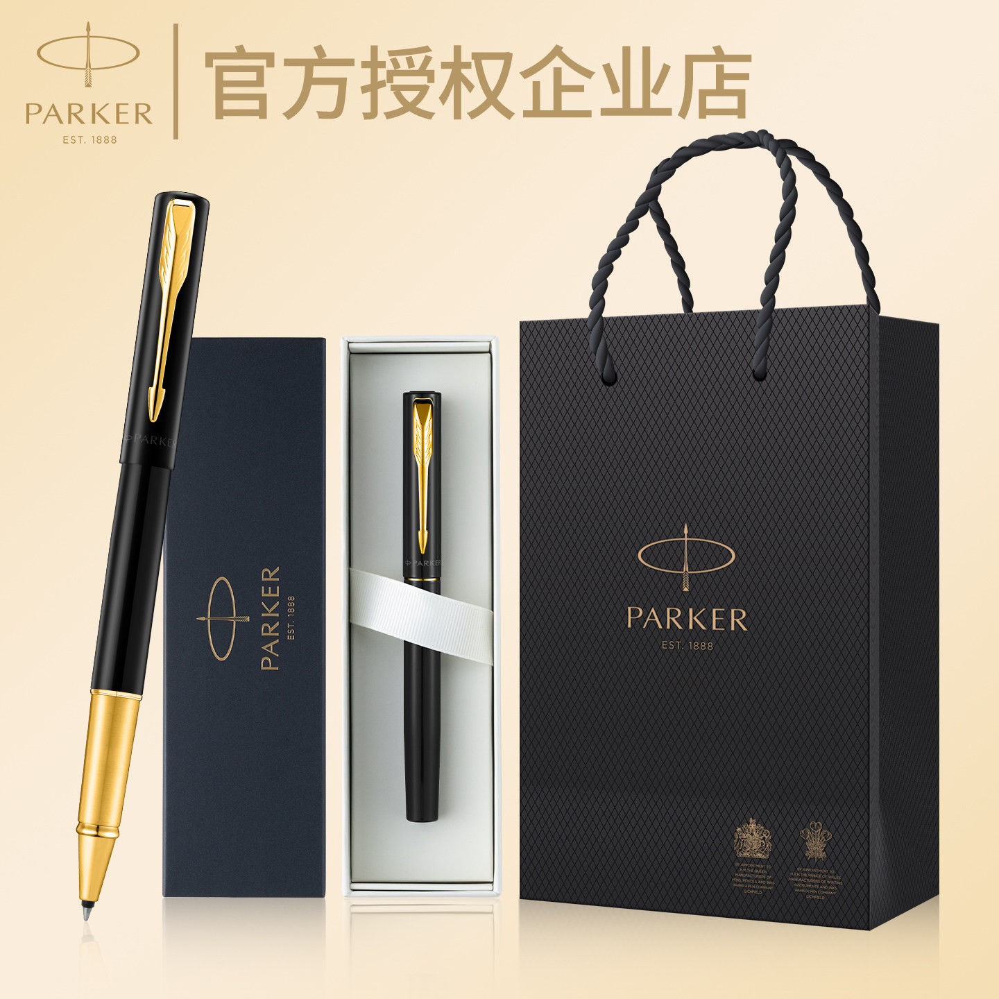 派克签字笔高档商务练字送礼定制