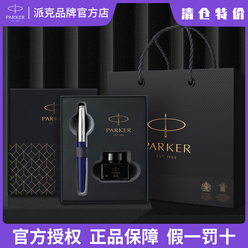 高档精致清仓特价练字专用墨水笔