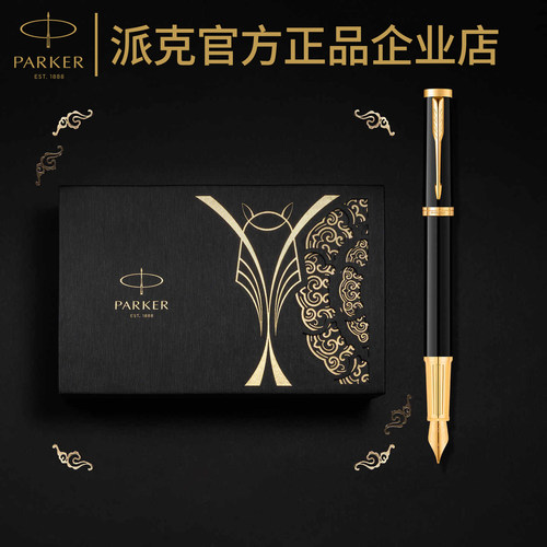 派克精英马年特别款马踏祥云礼盒