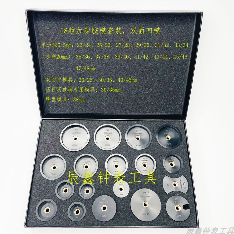 手表压盖机胶玻璃拱形凸面