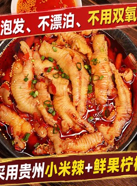谭八爷柠檬酸辣无骨鸡爪1kg冷鲜