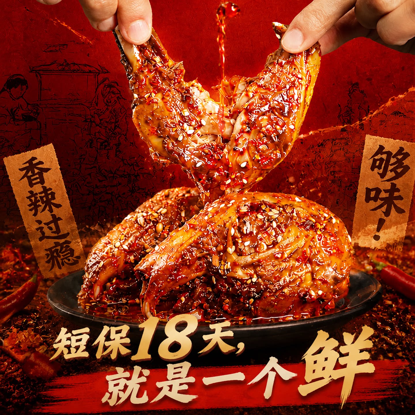 谭八爷兔头*10个香麻辣冷吃兔肉图片