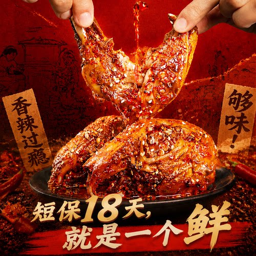 谭八爷兔头*10个香麻辣冷吃兔肉