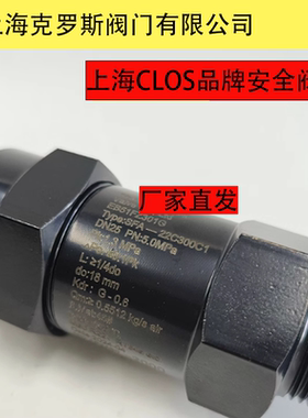 上海CLOS空调安全阀EB51FZ301GSFA-22C300C1安全阀制冷DN25