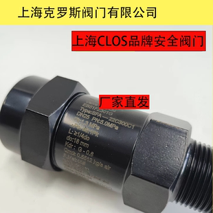 22C300C1安全阀制冷DN25 上海CLOS空调安全阀EB51FZ301GSFA
