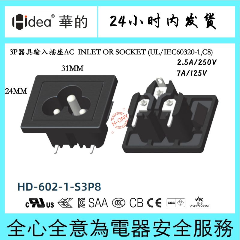 Hidea华的C6梅花座美的户外电热水壶专用插座小家电插座阻燃环保