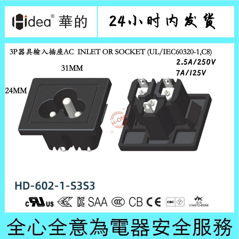 Hidea华的C6梅花座九阳豆浆机专用插座小家电插座阻燃环保