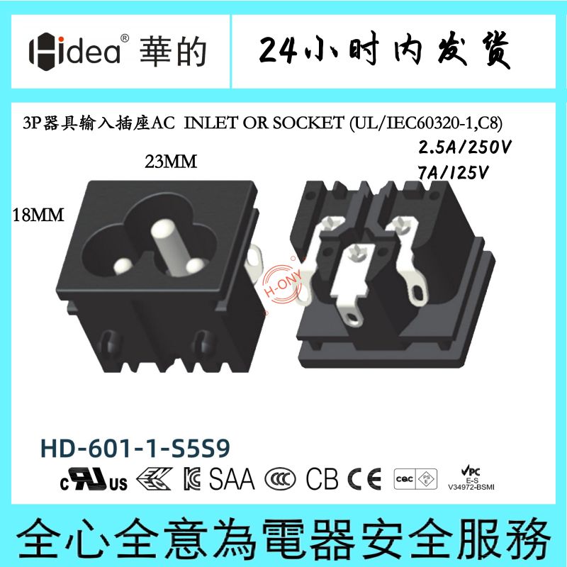 Hidea华的C6梅花座美的户外电热水壶专用插座小家电插座阻燃环保