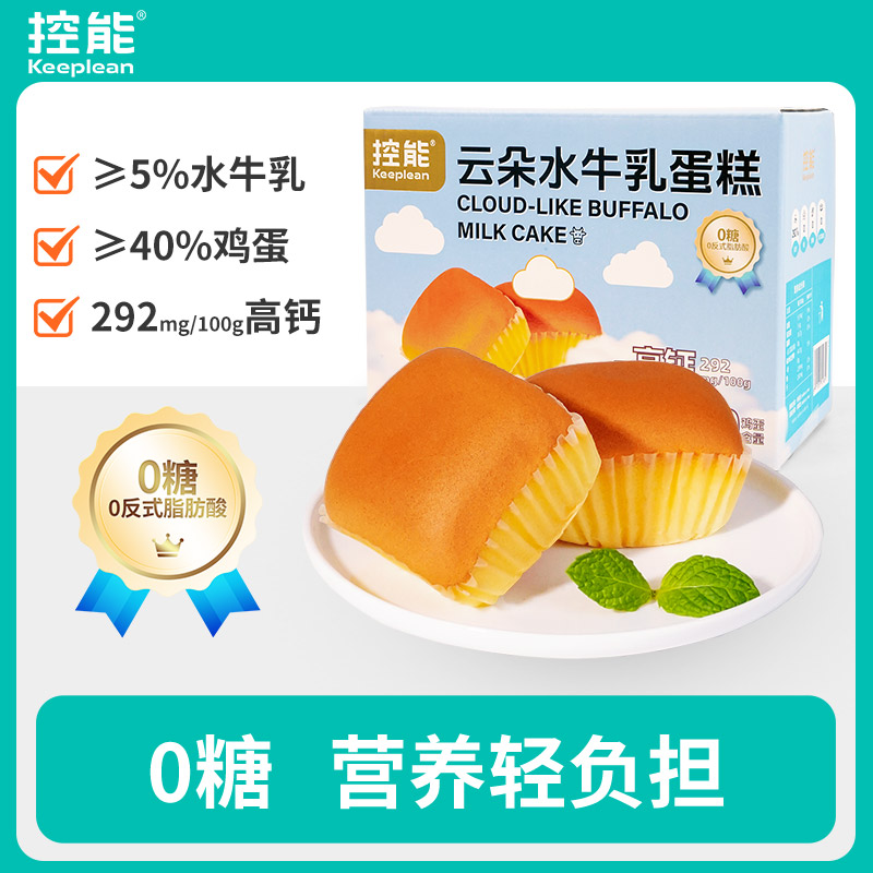 控能无糖水牛奶鸡蛋糕面包低0整箱早餐脂卡健康高钙代餐饱腹零食