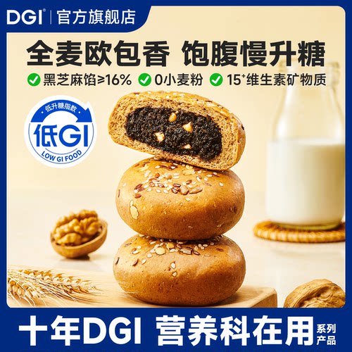 DGI蛋奶豆乳夹心欧包孕妇零食