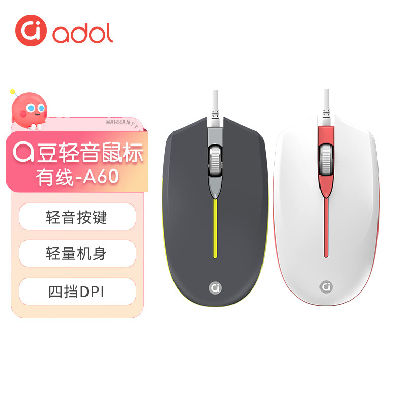 华硕华硕a豆有线轻音鼠标USB通用
