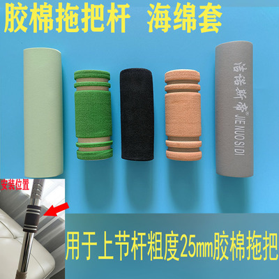 胶棉拖把配件大全零件海绵套套杆
