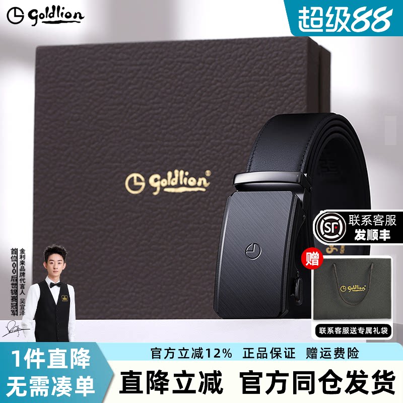 金利来皮带男士新款拉丝自动扣头层牛皮商务经典正装男士腰带皮带