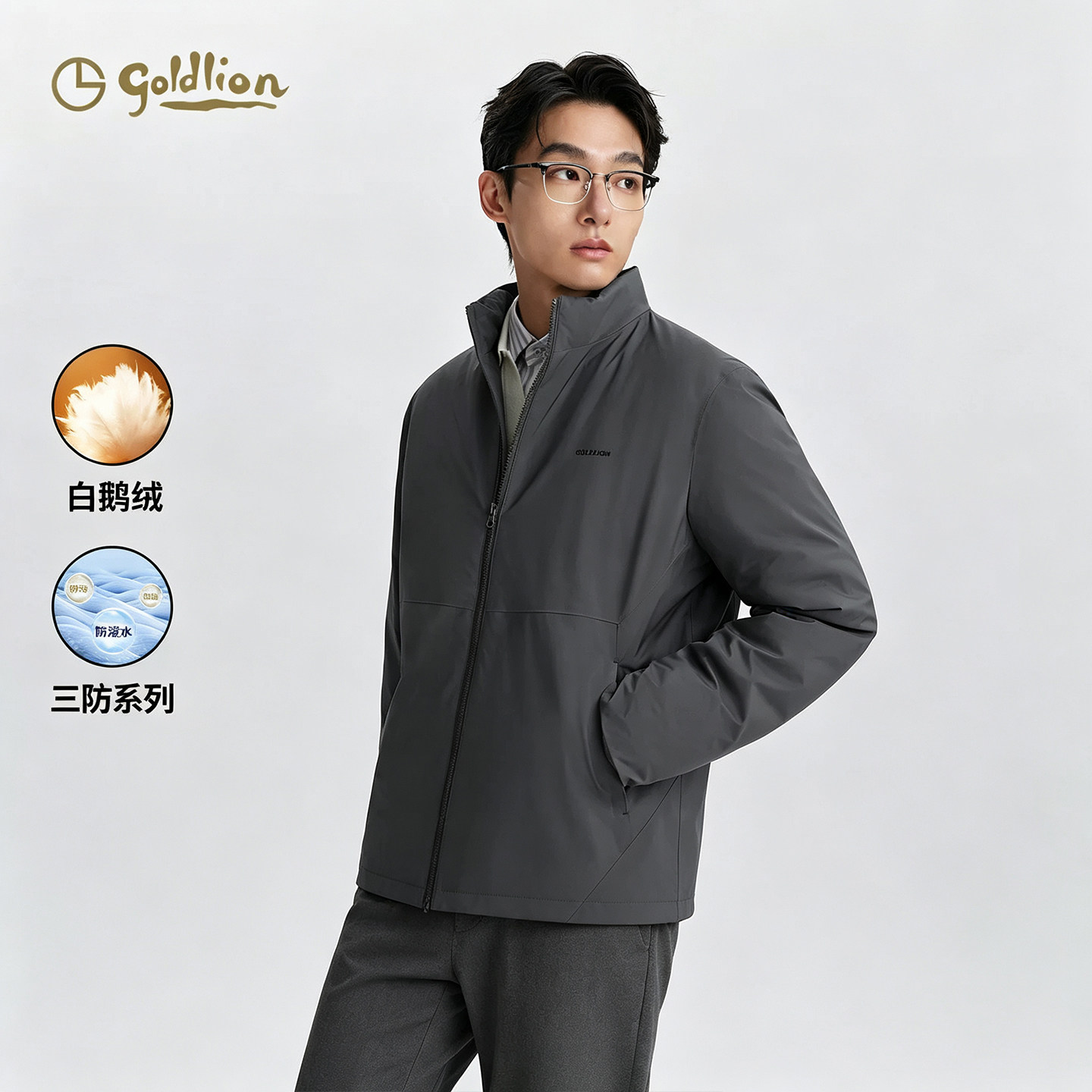 金利来男立领防风远红外羽绒服