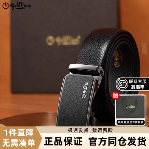 金利来荔枝纹自动扣真皮裤腰带